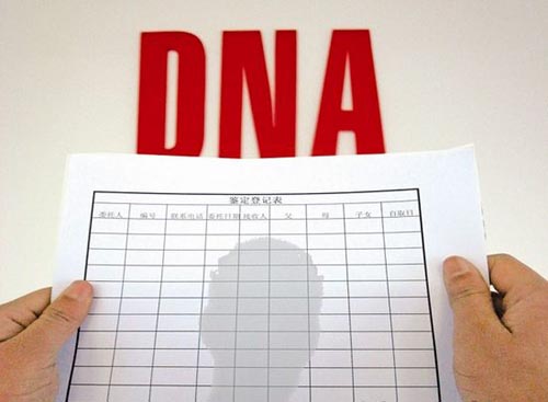 DNA亲子鉴定结果准确吗 
