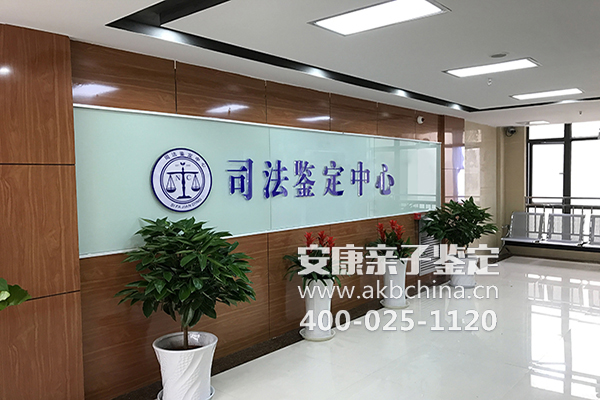 DNA厅授权第三方亲子鉴定中心 上海亲子鉴定中心 