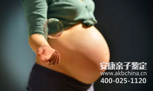 李女士担惊受怕，更终决定在上海做产前亲子鉴定 