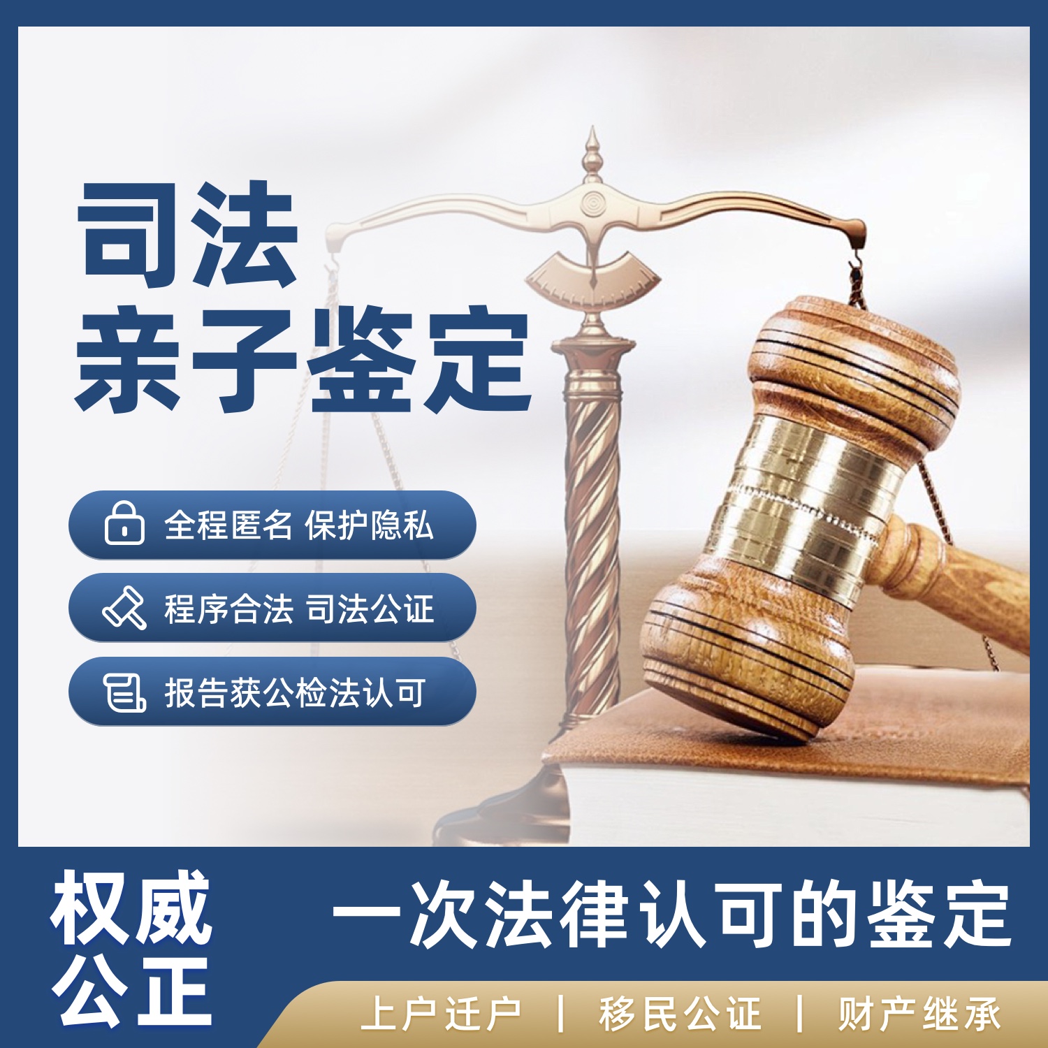 司法亲子鉴定