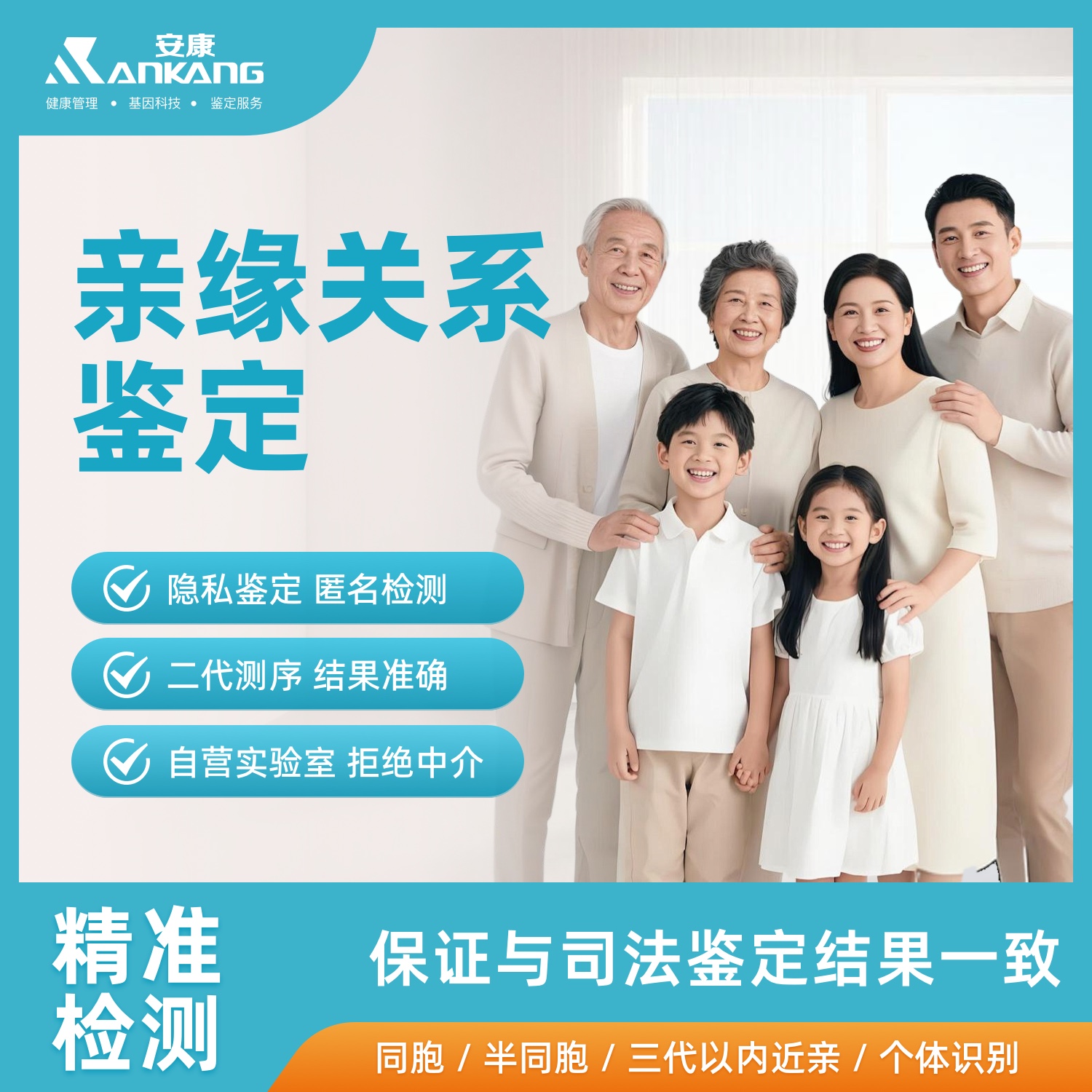 亲缘亲子鉴定