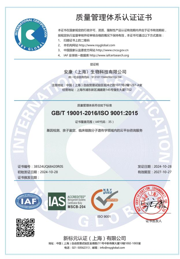 10_质量管理体系认证证书-ISO9001.PNG