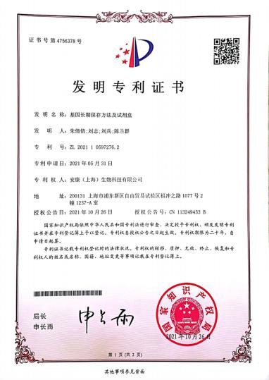 发明专利
