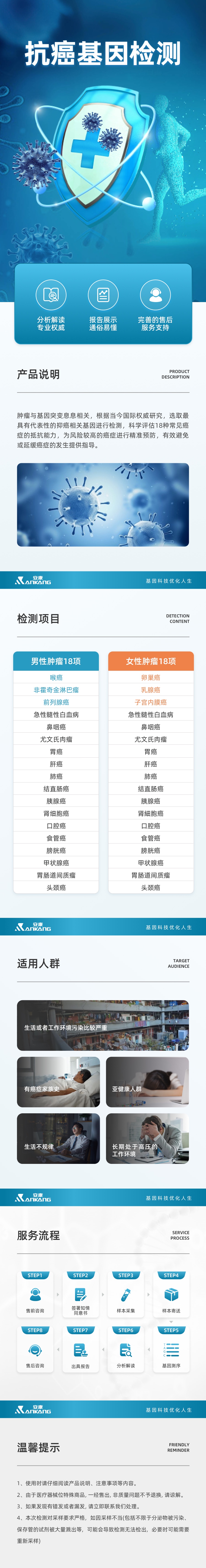 抗癌详情.jpg